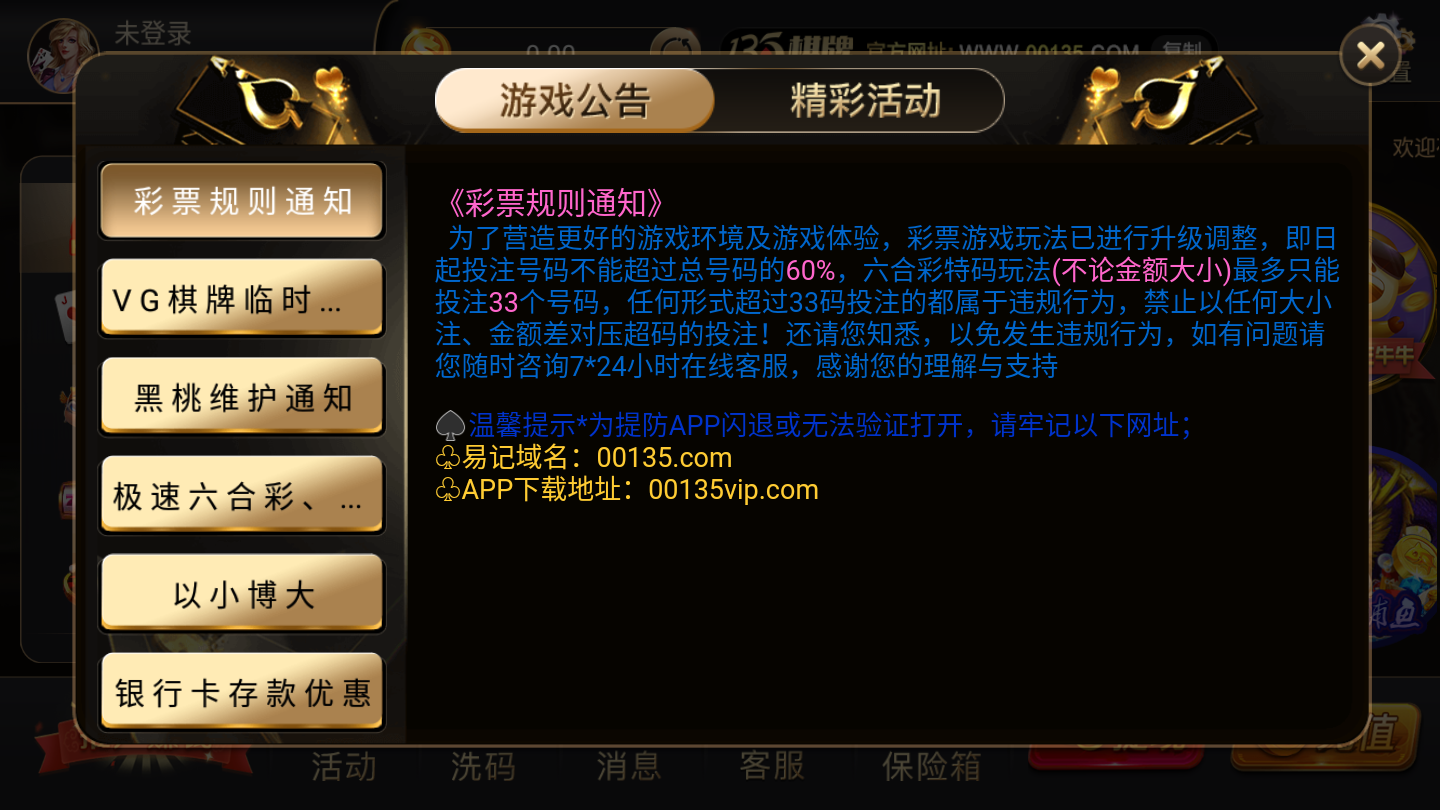 口袋炸金花安卓版