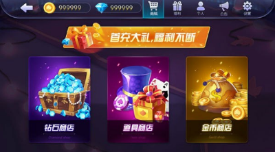 顶级牌棋78668官方版
