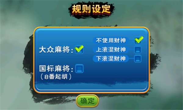 沈阳麻将版