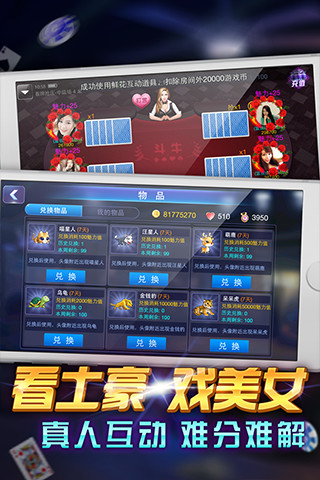 三公牌无限金币版