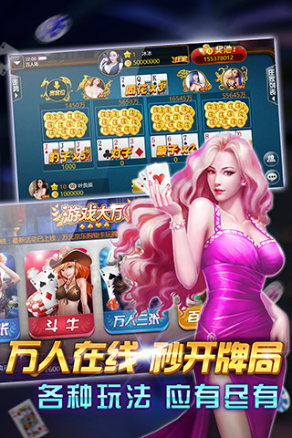三公牌无限金币版
