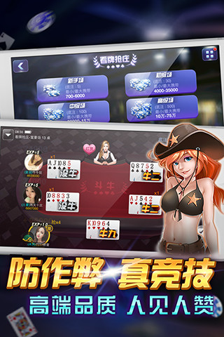 三公牌无限金币版