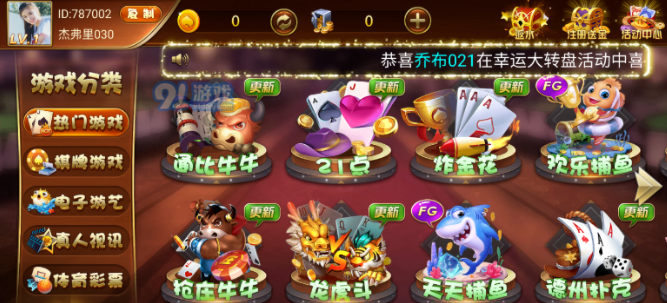 单机免费版斗地主
