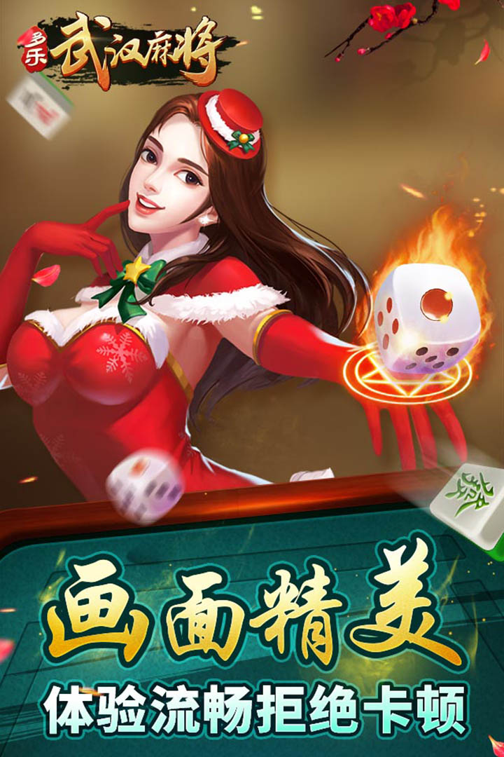 国标麻将手机版安装苹果