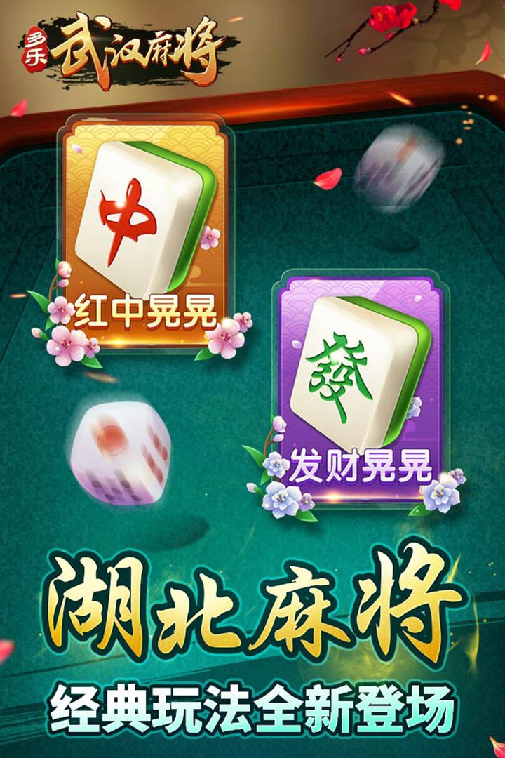 国标麻将手机版安装苹果