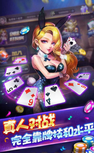 金花三张牌