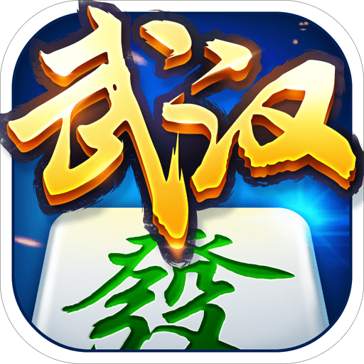 国标麻将手机版安装苹果