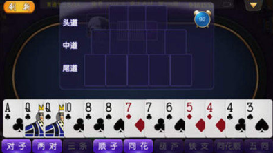 炸金花手机版安装