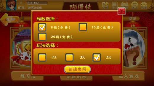 泰斗牌棋官网版