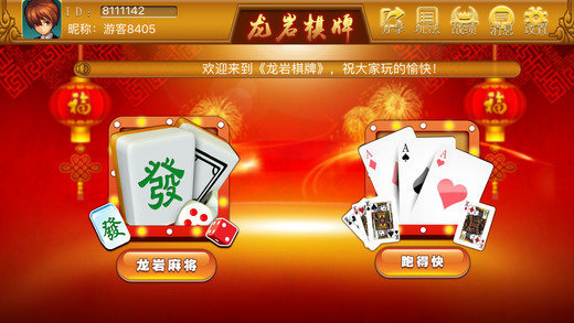 泰斗牌棋官网版