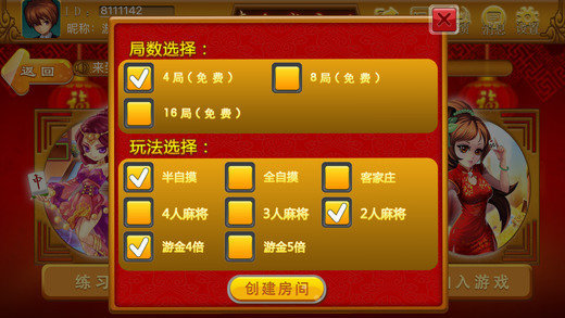 泰斗牌棋官网版