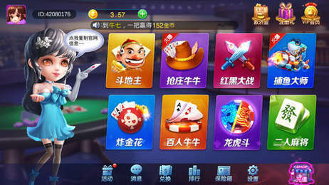 蓝月棋最老版本
