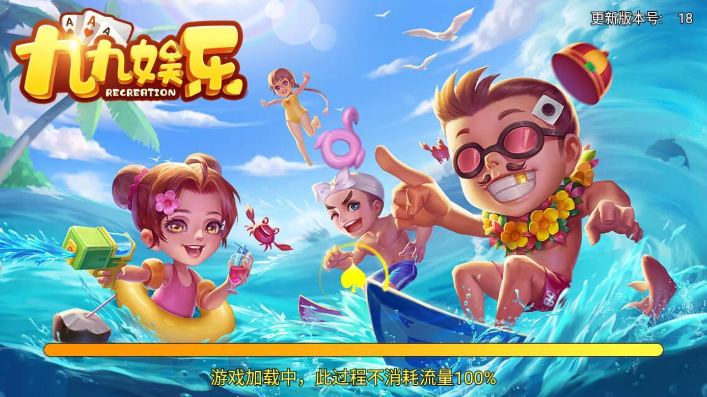赢话费斗地主2