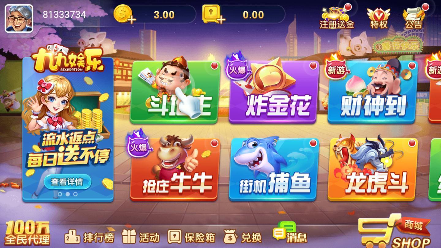 赢话费斗地主2