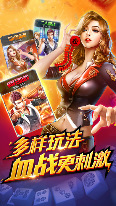 富豪麻将无限金币