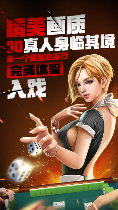 富豪麻将无限金币