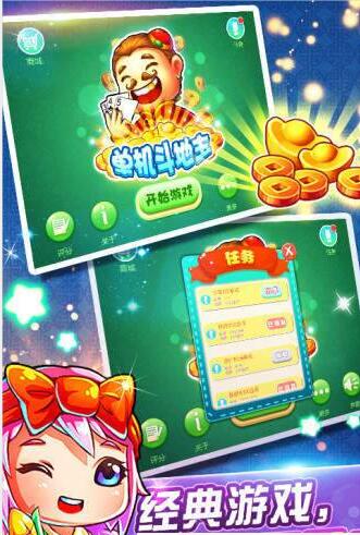 安徽麻将app