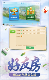 乐山幺鸡麻将app