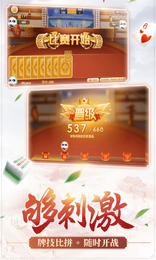 乐山幺鸡麻将app