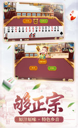乐山幺鸡麻将app