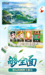 乐山幺鸡麻将app
