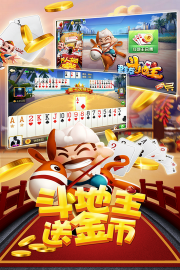 轻松赢牌棋官方版