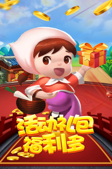 轻松赢牌棋官方版