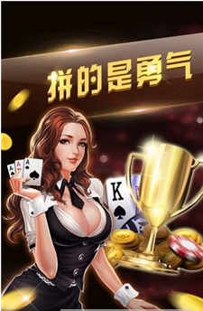 斗斗十三水官网版