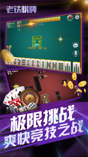 免费杭州麻将
