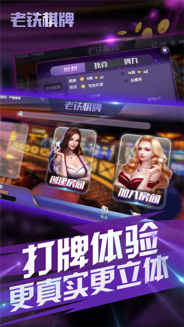 免费杭州麻将