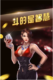 斗斗十三水官网版