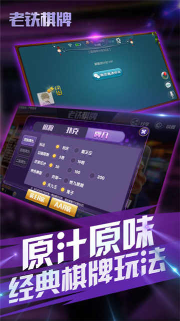 免费杭州麻将