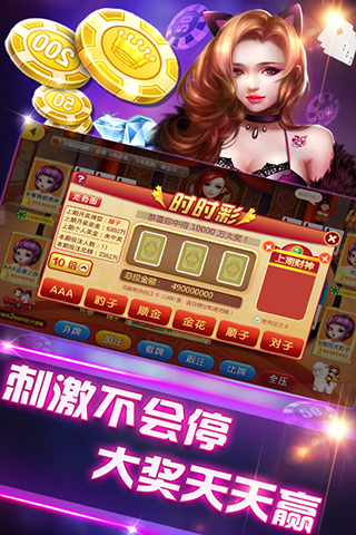 非常牛叉炸金花app