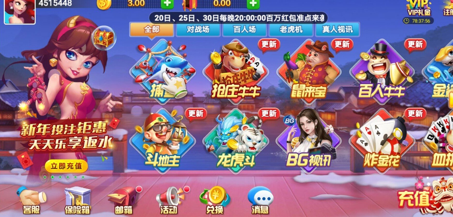 欢乐炸金花2016年