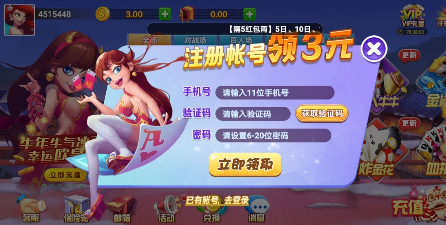 欢乐炸金花2016年