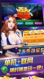 天牌牌棋2023官方版