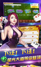 天牌牌棋2023官方版