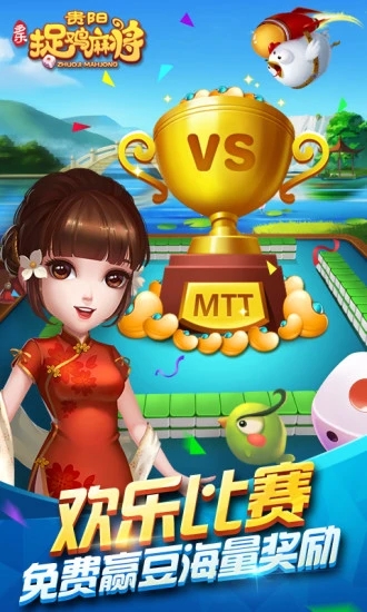 国标麻将app苹果版安卓版