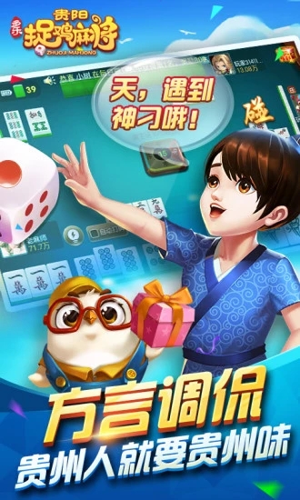 国标麻将app苹果版安卓版