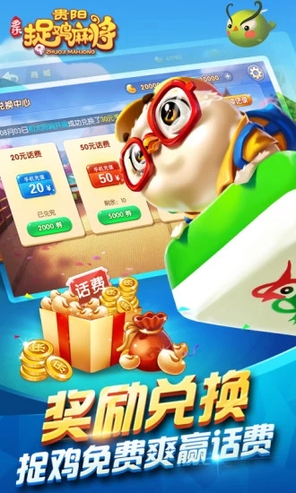 国标麻将app苹果版安卓版