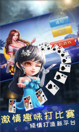 豪运牌棋2023官方版