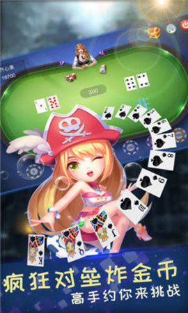 豪运牌棋2023官方版