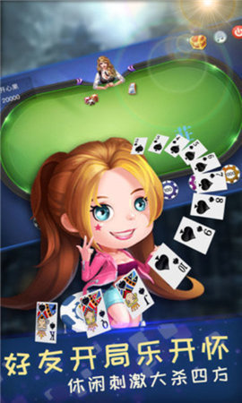 豪运牌棋2023官方版