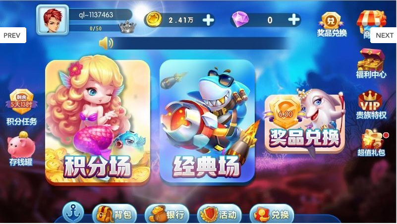 捕鱼水浒传24小时