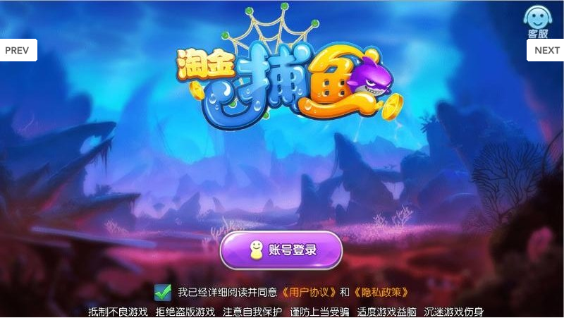 捕鱼水浒传24小时