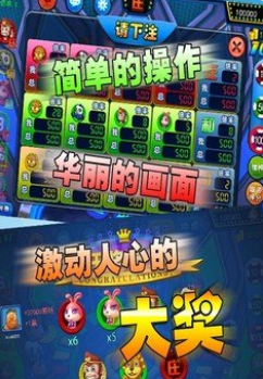 森林舞会大满贯单机版