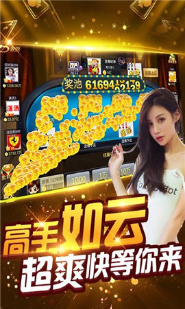 赢三张牌炸金花