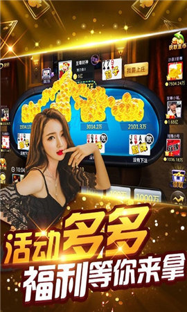 赢三张牌炸金花