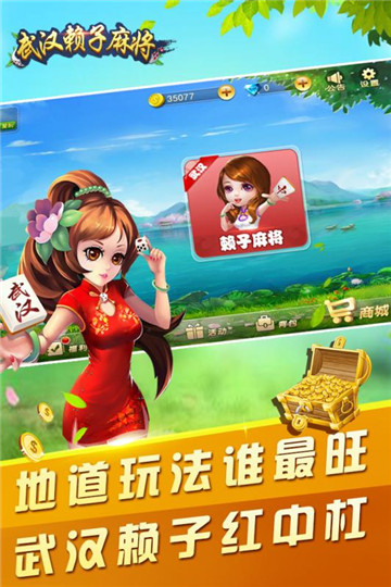 欢乐斗地主