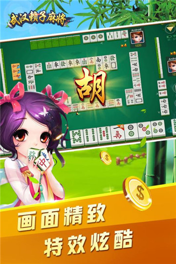 欢乐斗地主